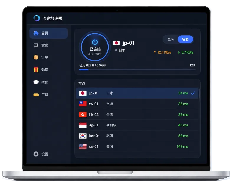 AK游戏加速器桌面客户端界面